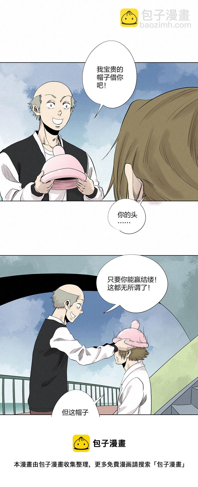 《神之一脚》第三百二十九波 帽子 第9页