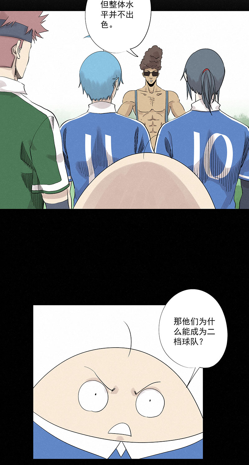 《神之一脚》第三百三十波 犭仲VS方五 第13页