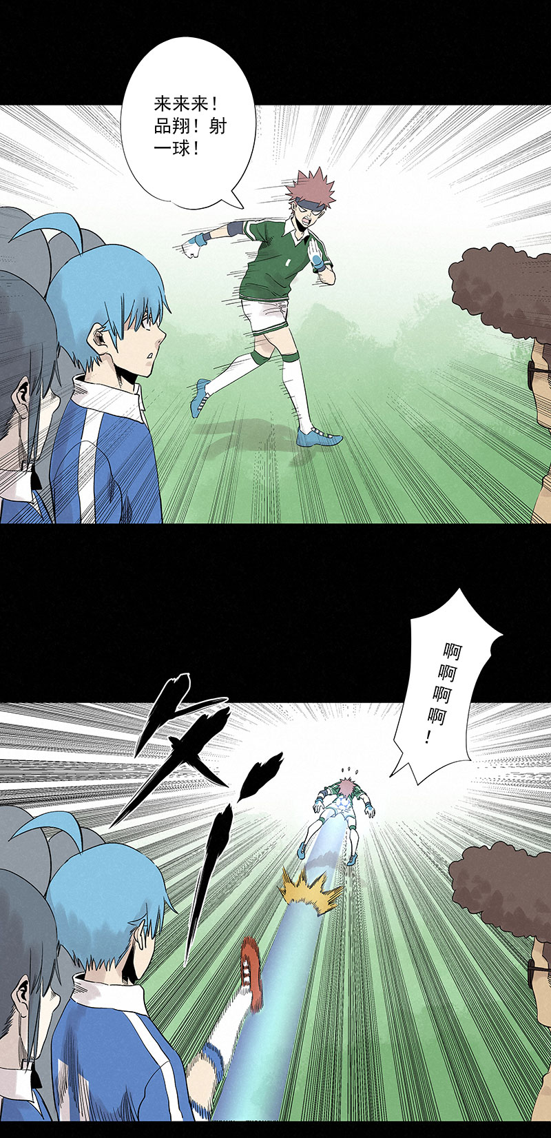 《神之一脚》第三百三十波 犭仲VS方五 第16页