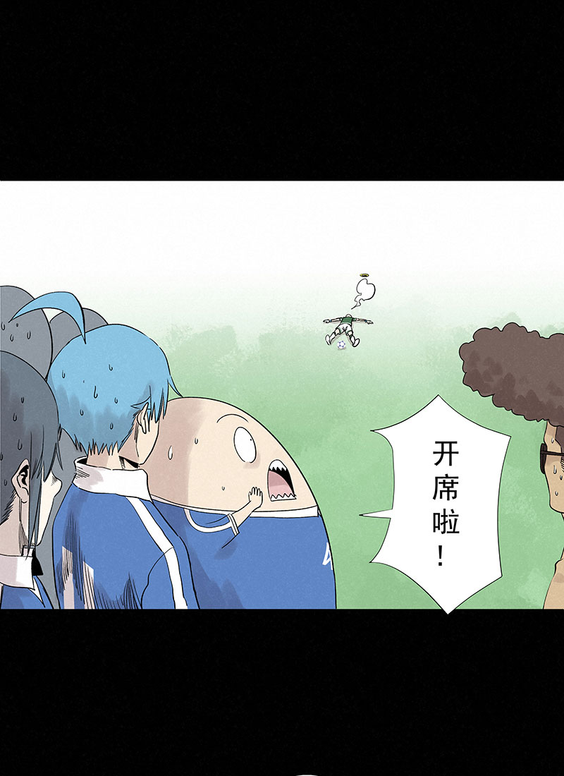 《神之一脚》第三百三十波 犭仲VS方五 第17页