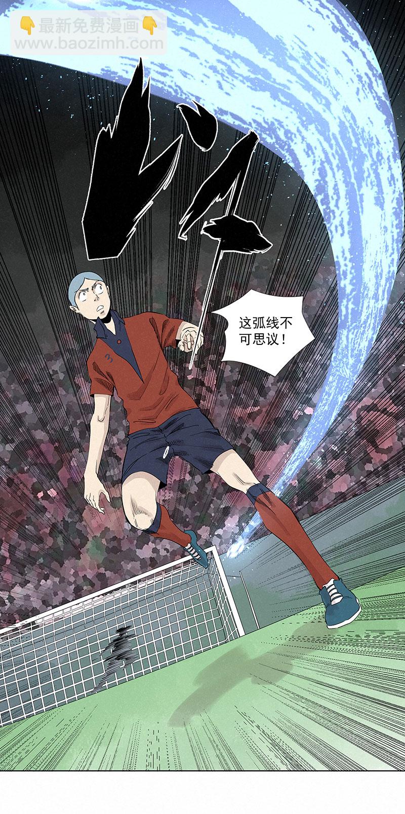 《神之一脚》第三百三十波 犭仲VS方五 第21页