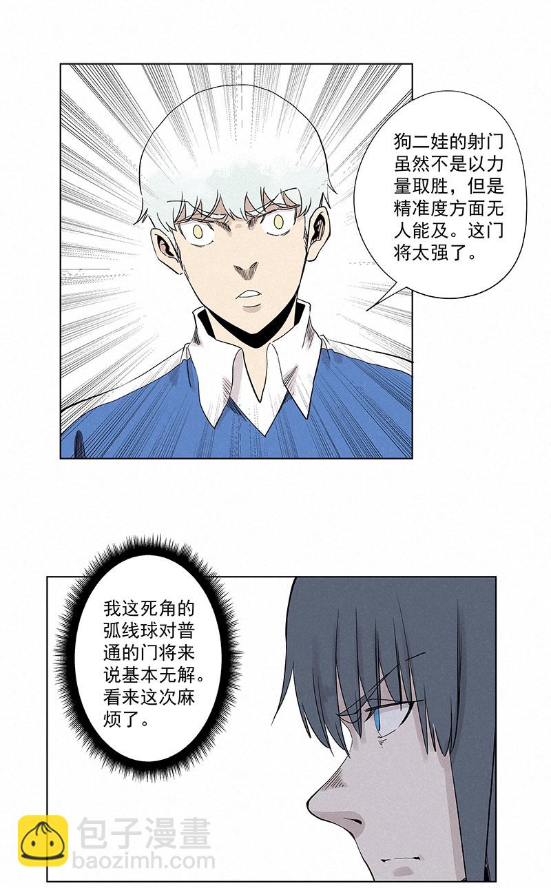 《神之一脚》第三百三十波 犭仲VS方五 第24页