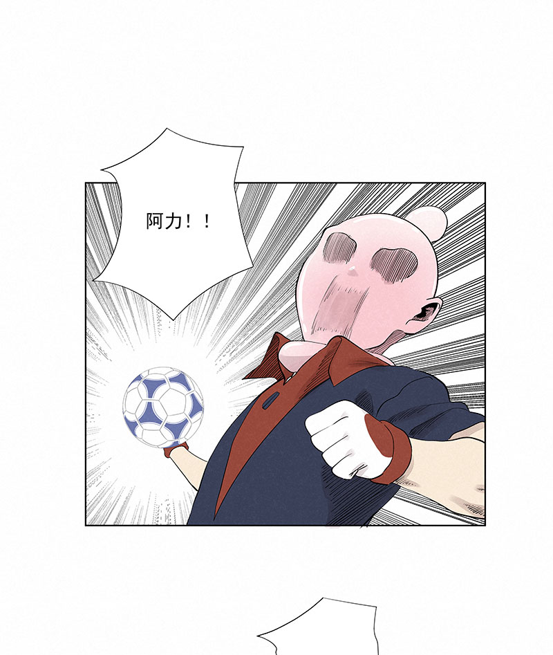 《神之一脚》第三百三十波 犭仲VS方五 第25页