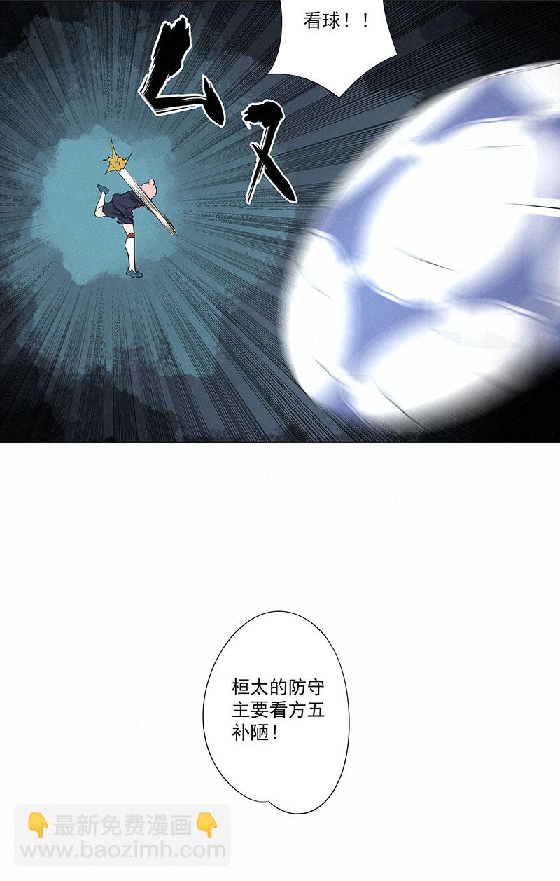 《神之一脚》第三百三十波 犭仲VS方五 第26页