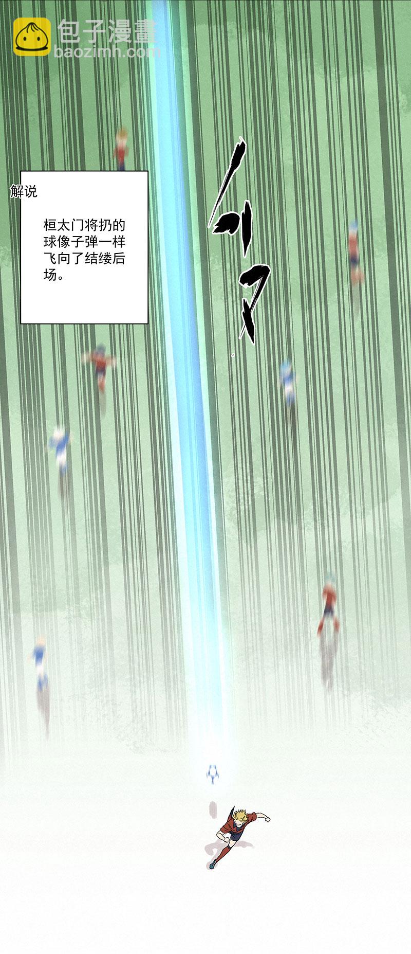 《神之一脚》第三百三十波 犭仲VS方五 第28页