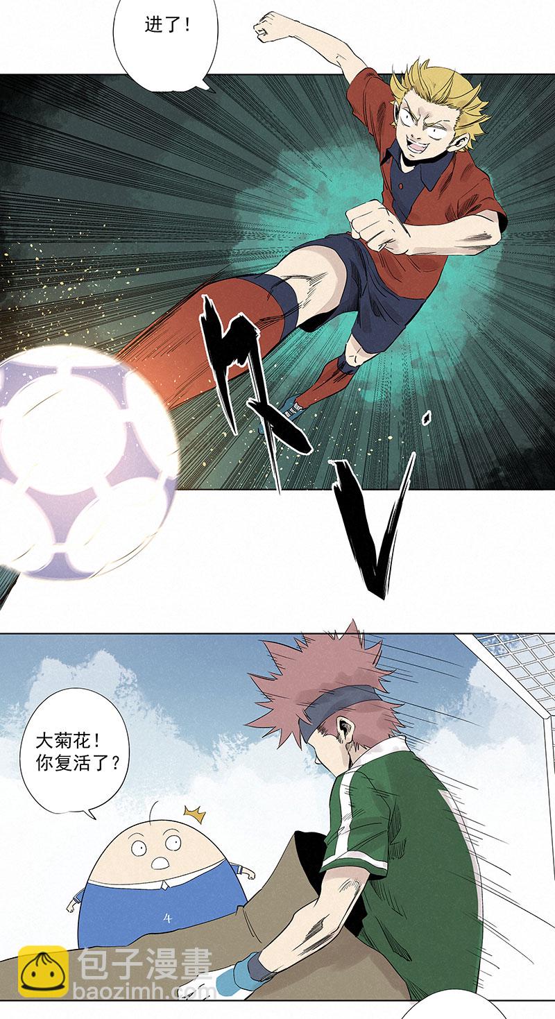 《神之一脚》第三百三十波 犭仲VS方五 第30页