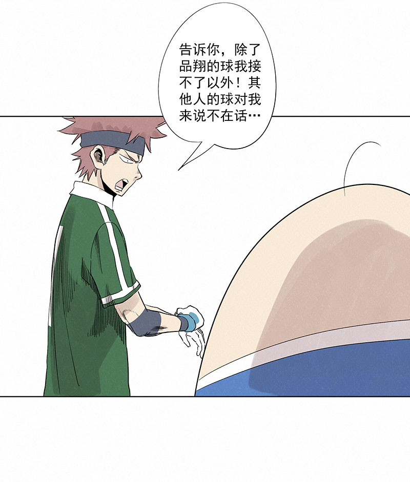 《神之一脚》第三百三十波 犭仲VS方五 第32页