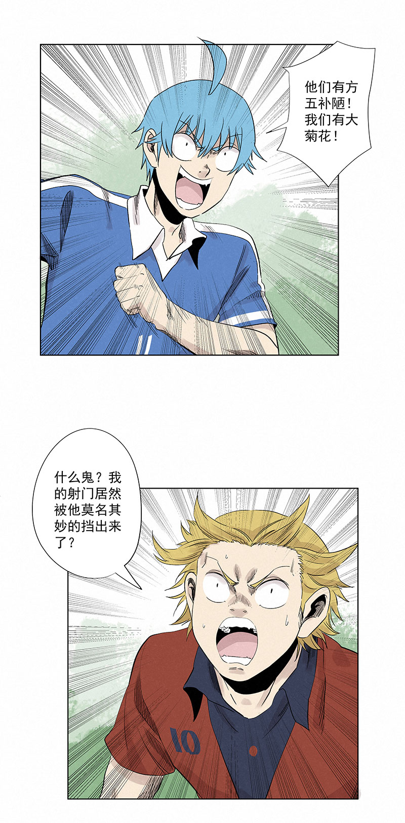 《神之一脚》第三百三十波 犭仲VS方五 第34页