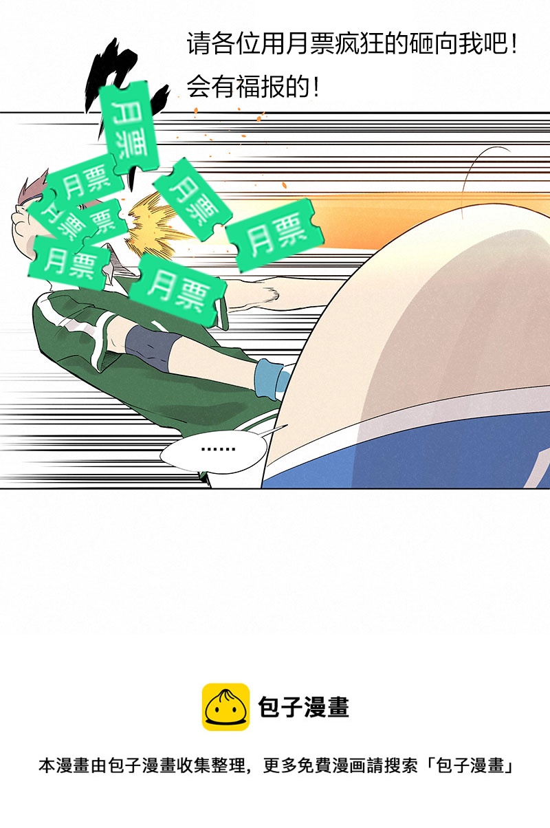 《神之一脚》第三百三十波 犭仲VS方五 第37页