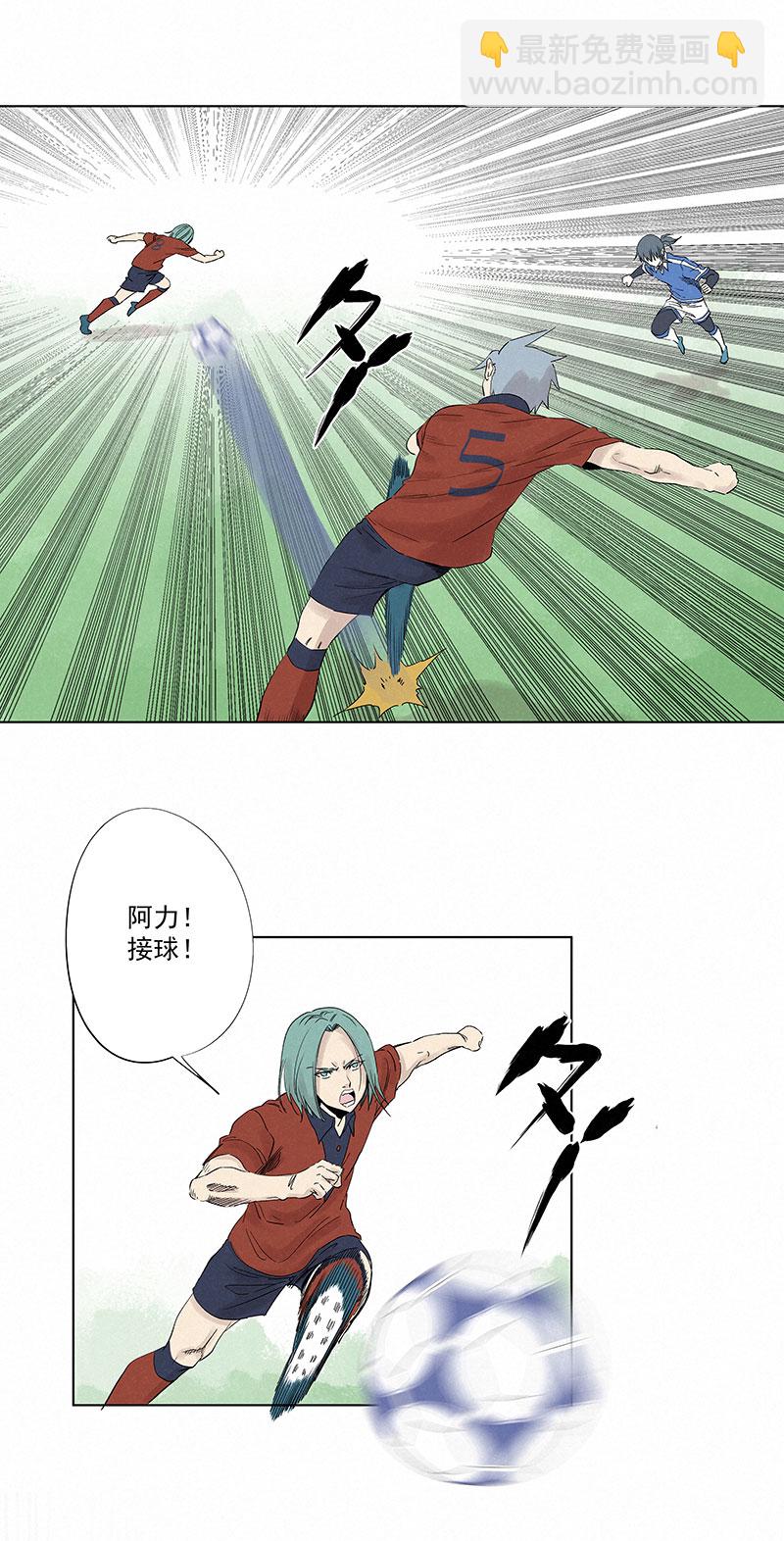 《神之一脚》第三百三十波 犭仲VS方五 第4页