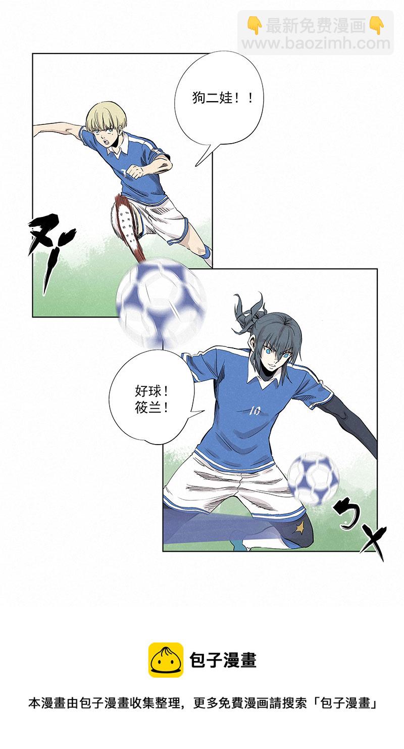 《神之一脚》第三百三十波 犭仲VS方五 第8页