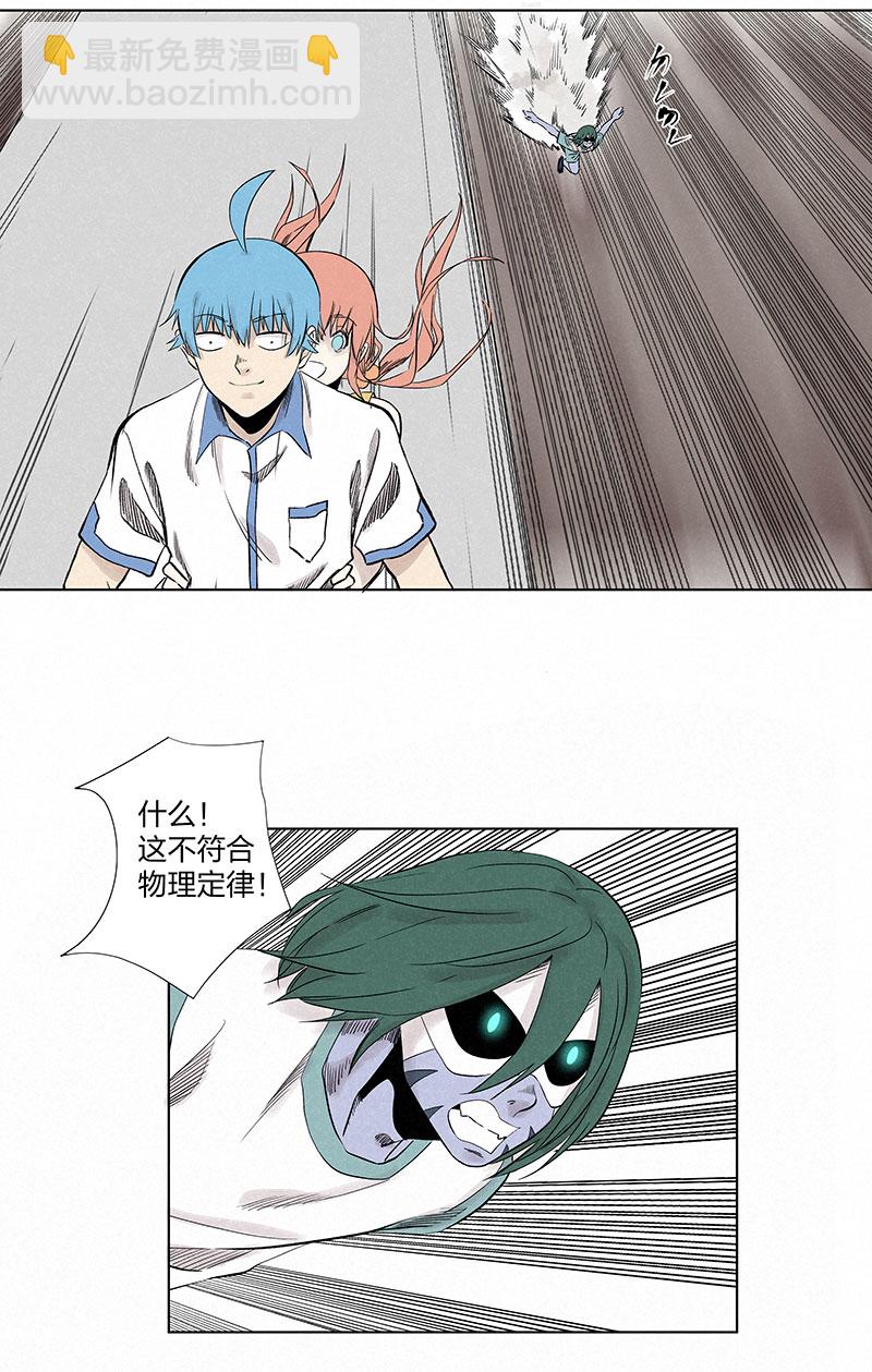 《神之一脚》第三百二十八波 求偶（三） 第24页
