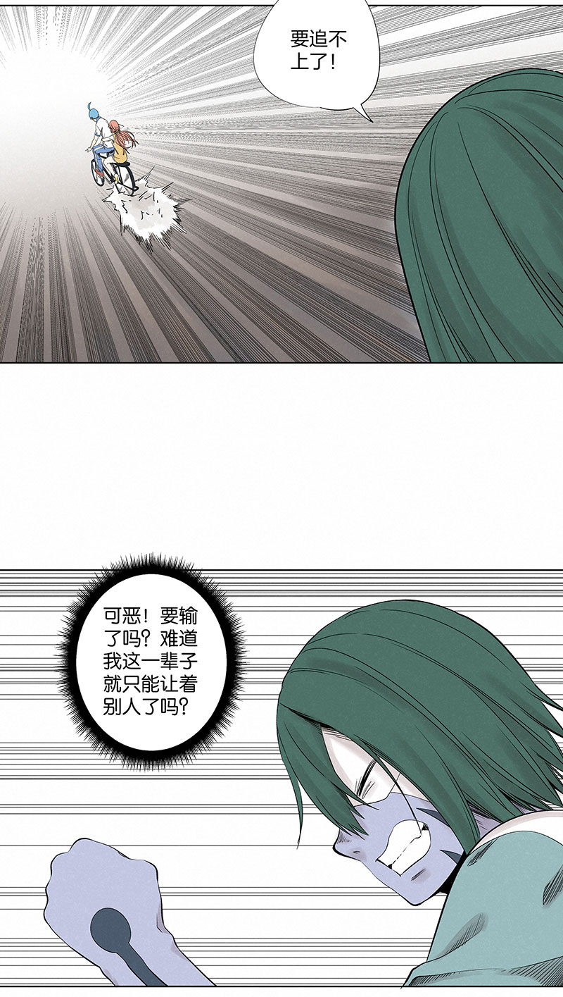 《神之一脚》第三百二十八波 求偶（三） 第26页