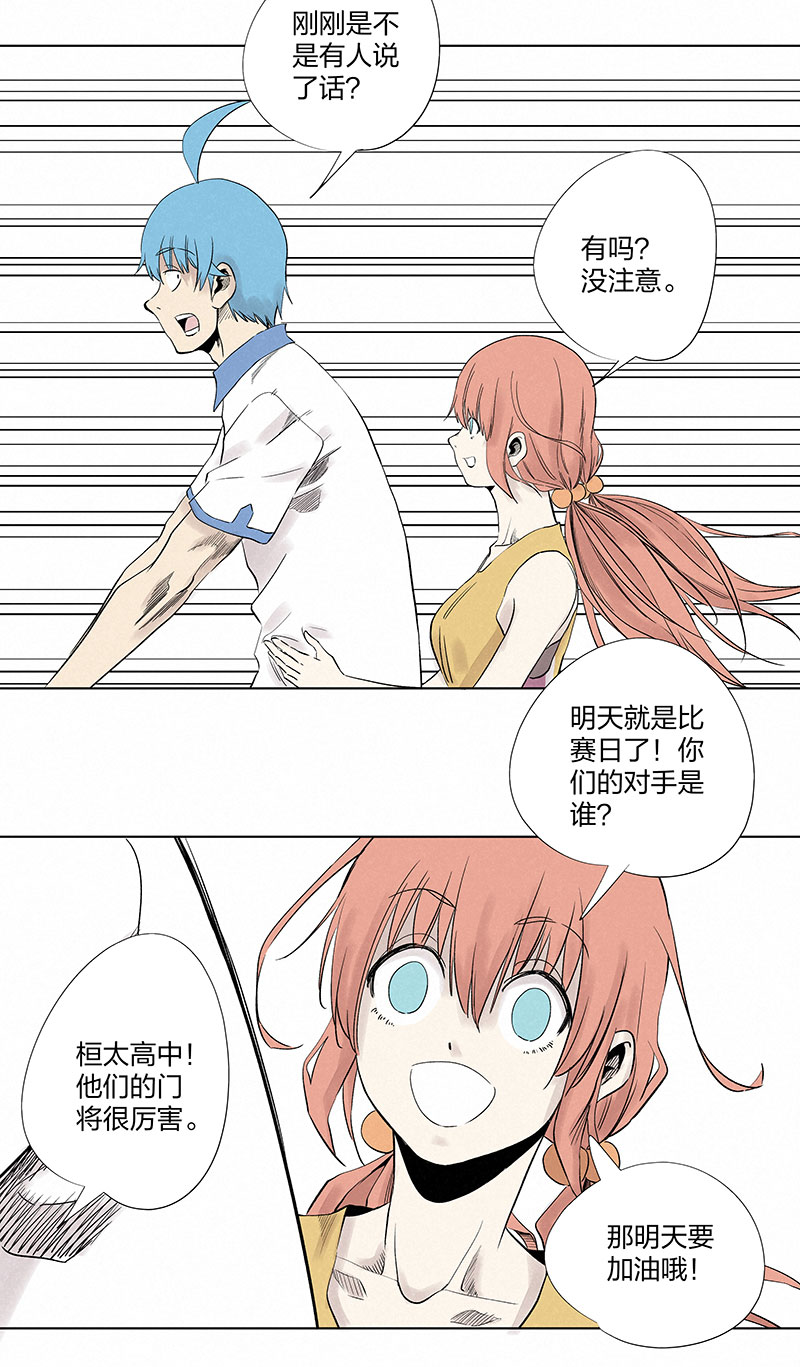 《神之一脚》第三百二十八波 求偶（三） 第35页