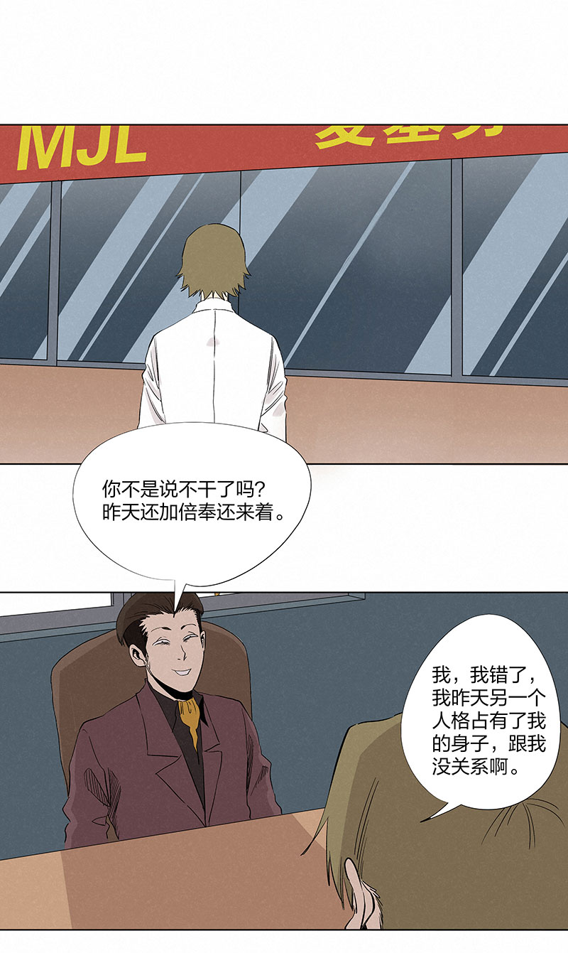 《神之一脚》第三百二十八波 求偶（三） 第36页
