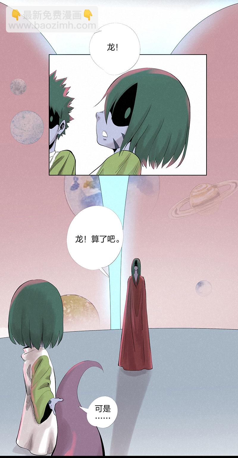 《神之一脚》第三百二十八波 求偶（三） 第3页