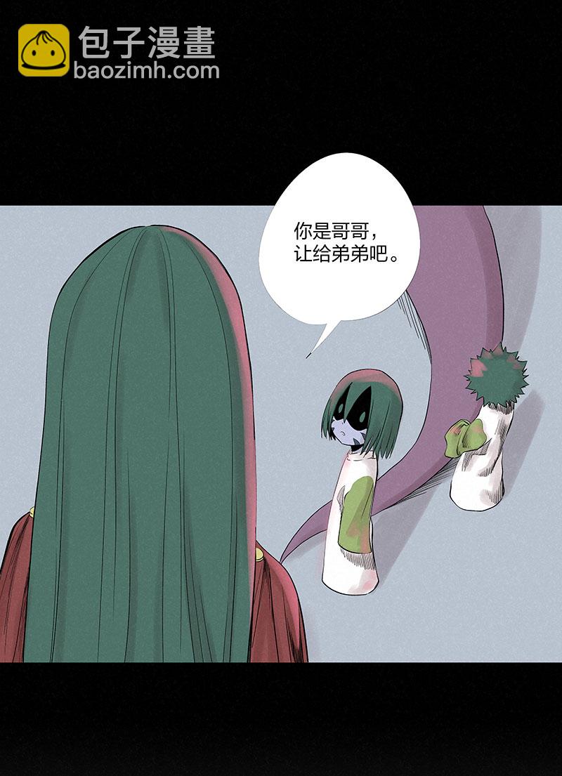 《神之一脚》第三百二十八波 求偶（三） 第4页