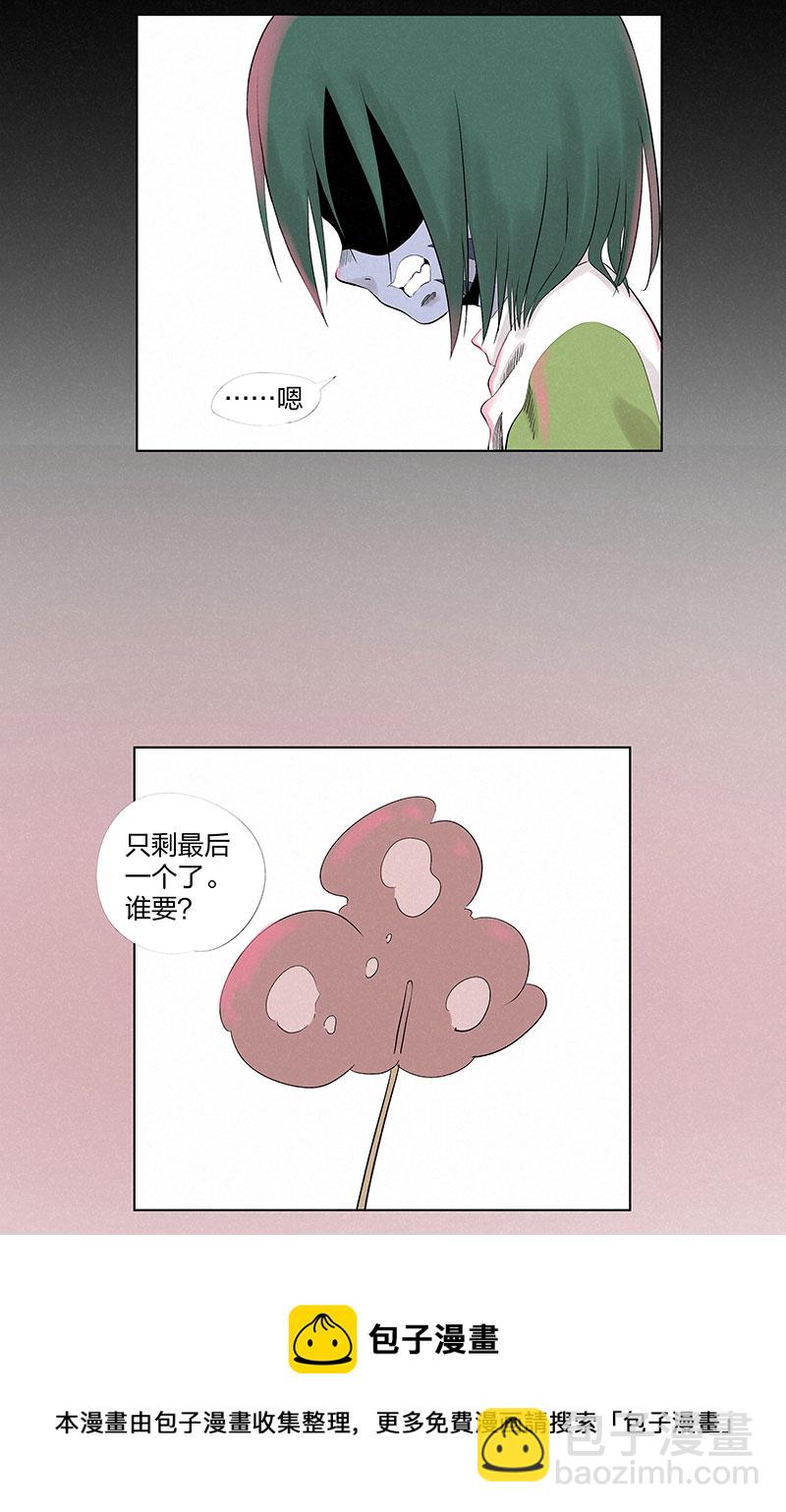 《神之一脚》第三百二十八波 求偶（三） 第5页