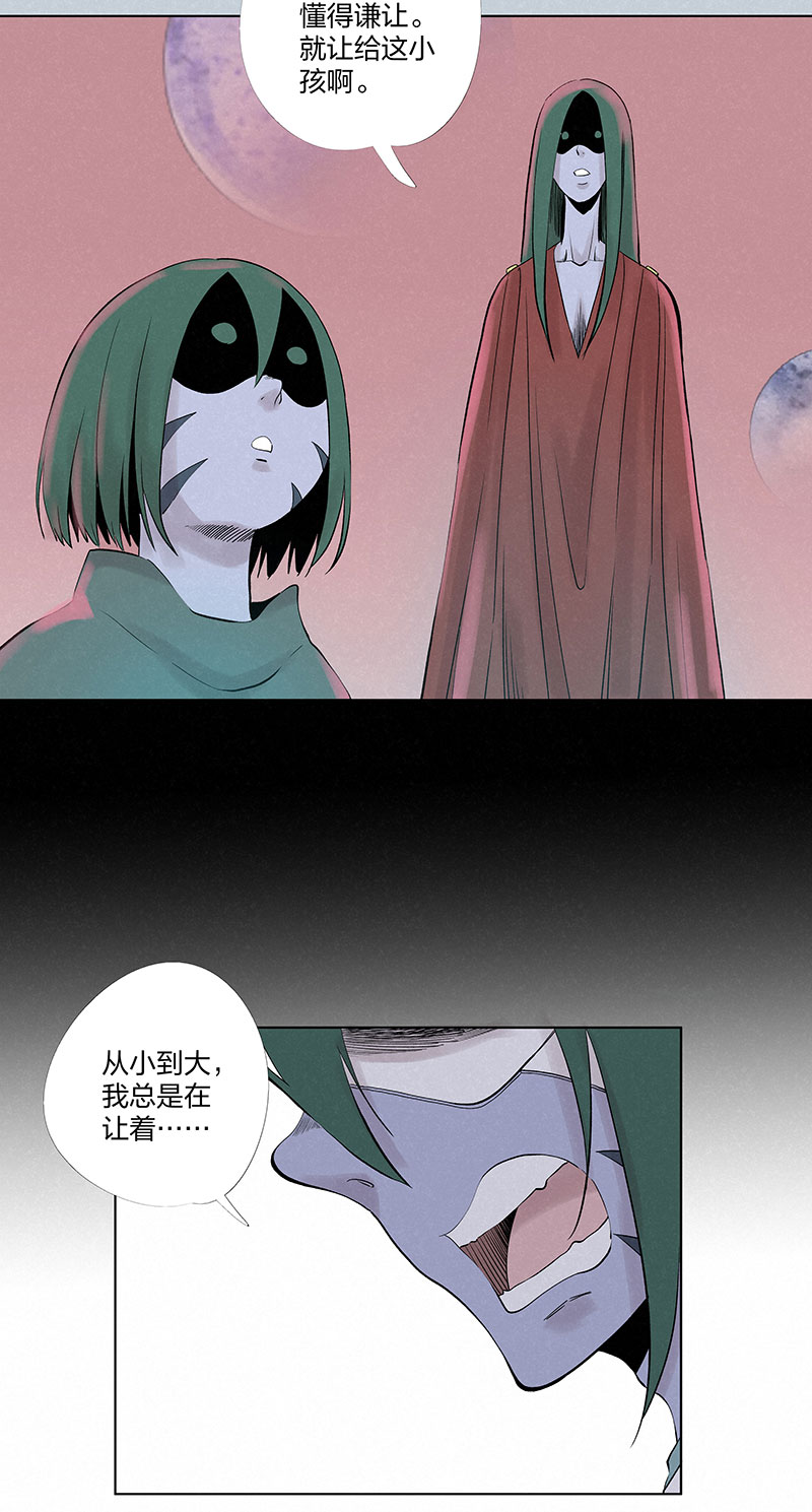 《神之一脚》第三百二十八波 求偶（三） 第7页