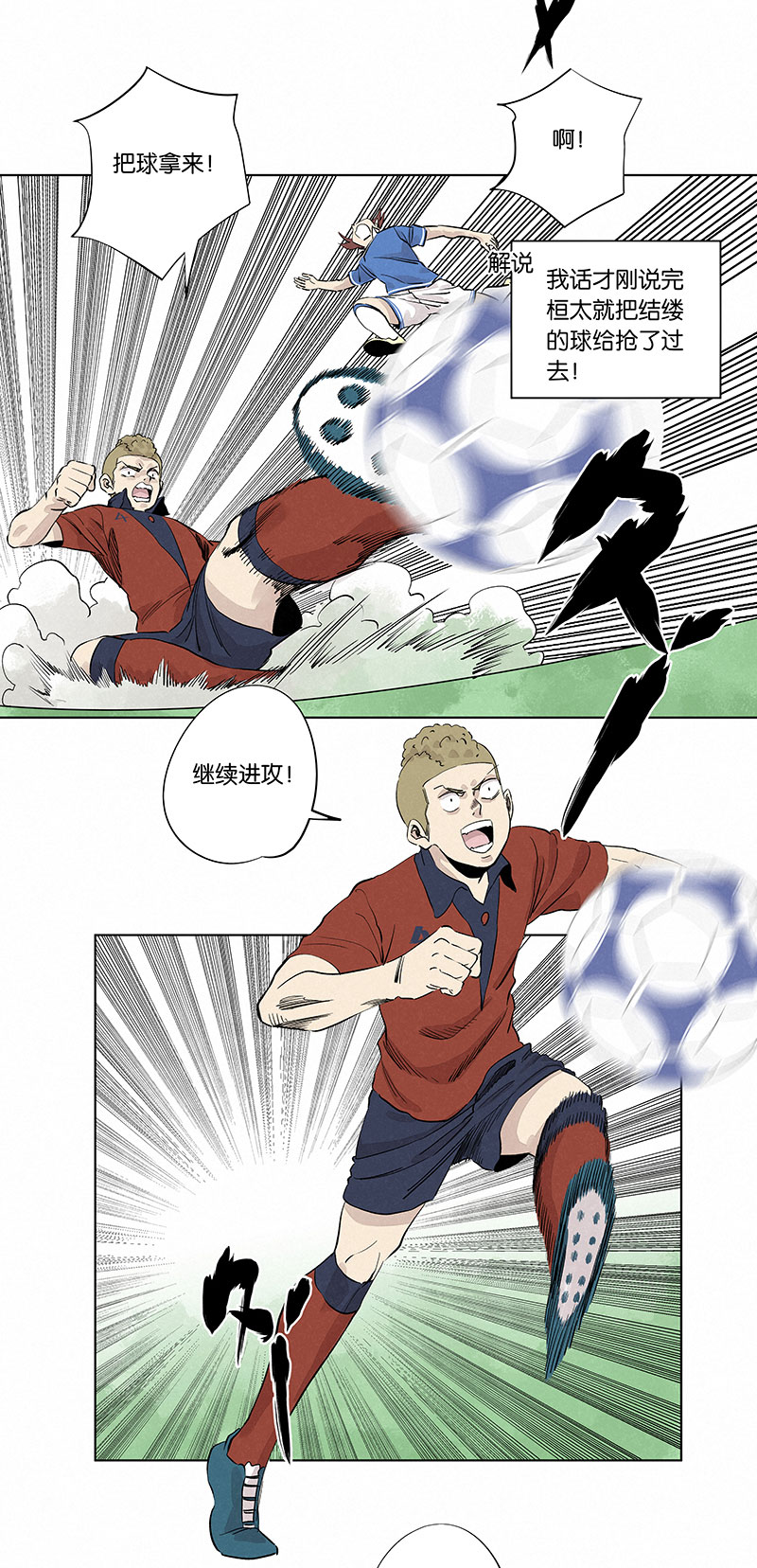 《神之一脚》第三百三十三波 强身健体之术 第12页