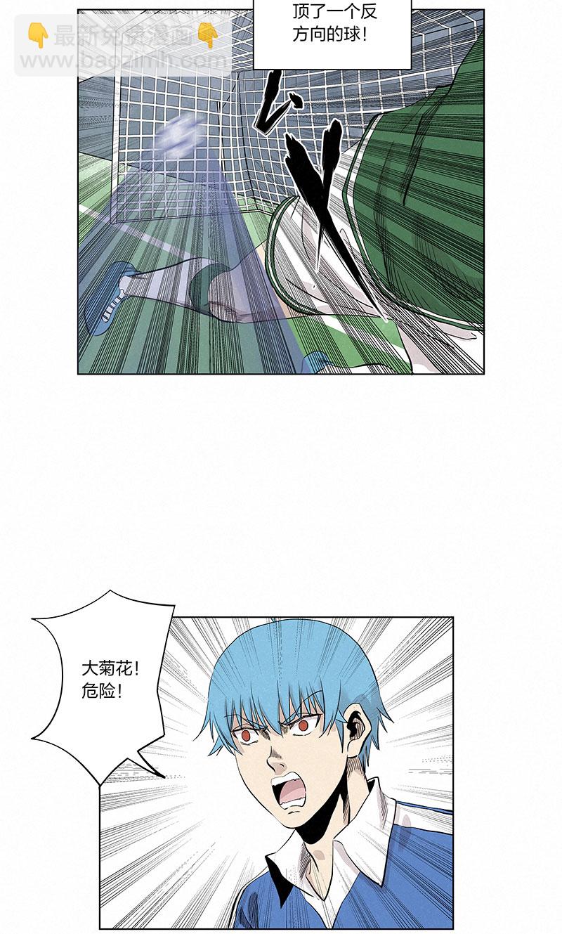 《神之一脚》第三百三十三波 强身健体之术 第18页