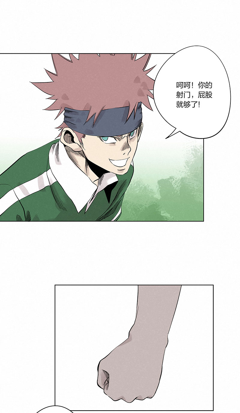 《神之一脚》第三百三十三波 强身健体之术 第22页