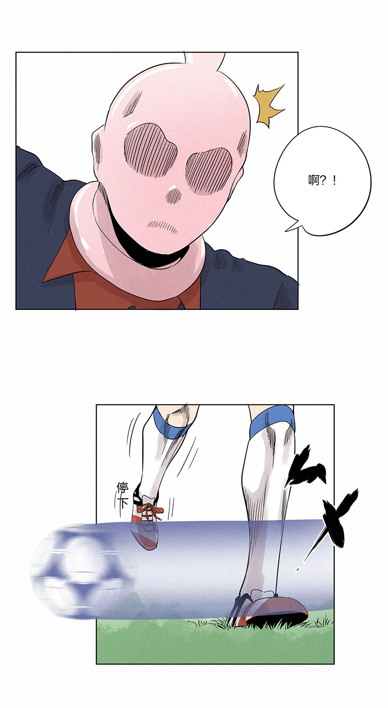 《神之一脚》第三百三十四波 最强之枪 第15页