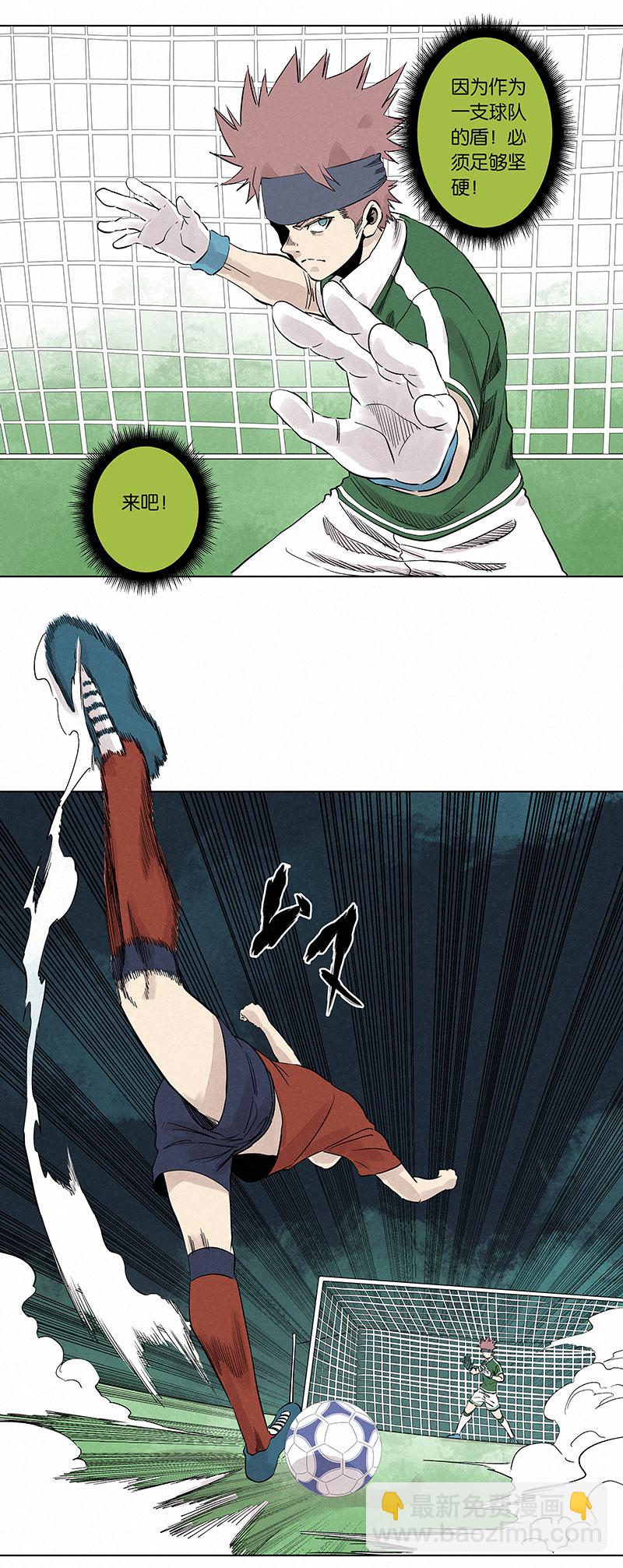 《神之一脚》第三百三十四波 最强之枪 第27页