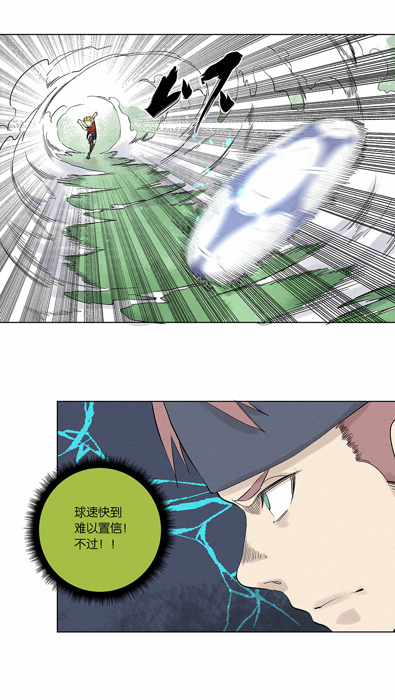 《神之一脚》第三百三十四波 最强之枪 第29页