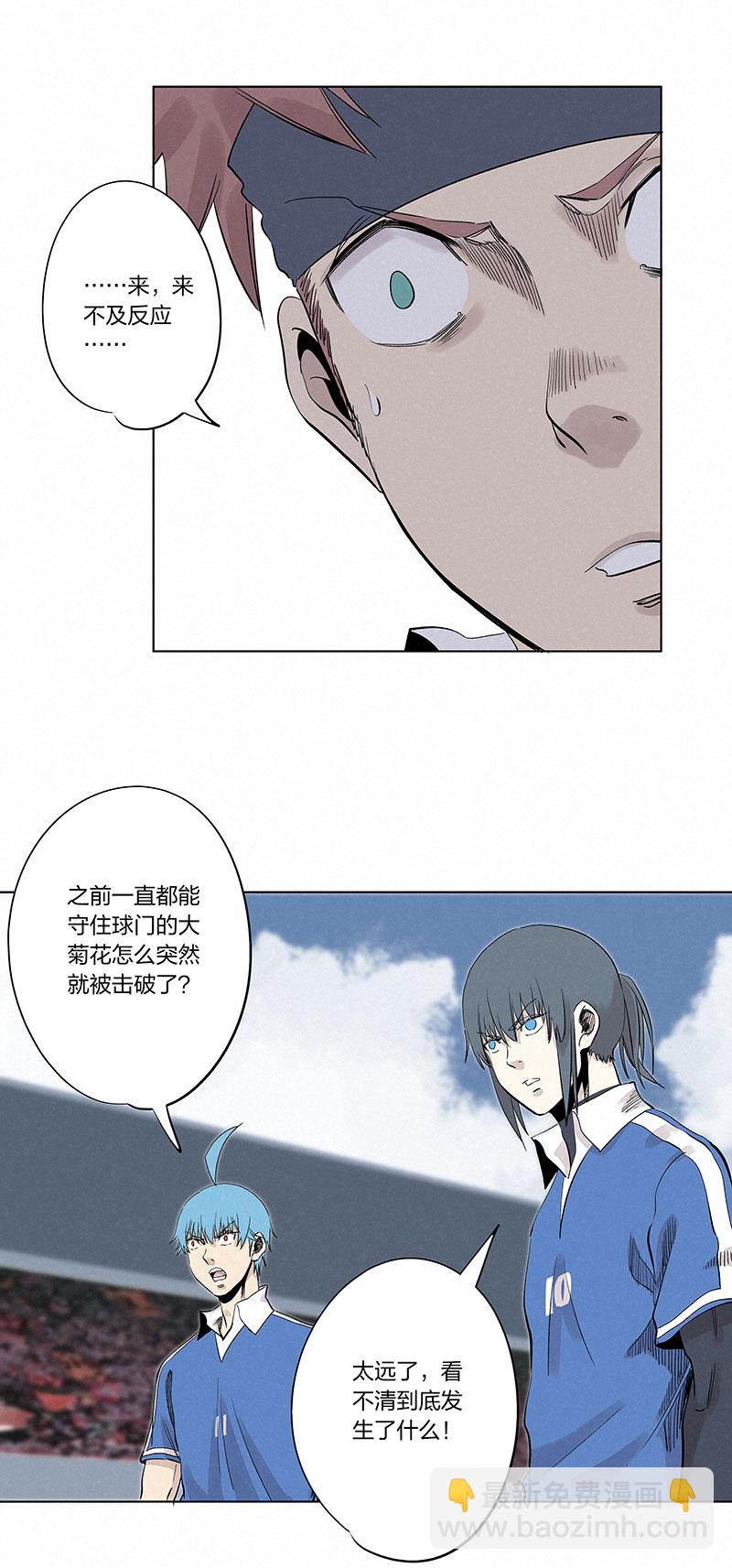 《神之一脚》第三百三十四波 最强之枪 第2页