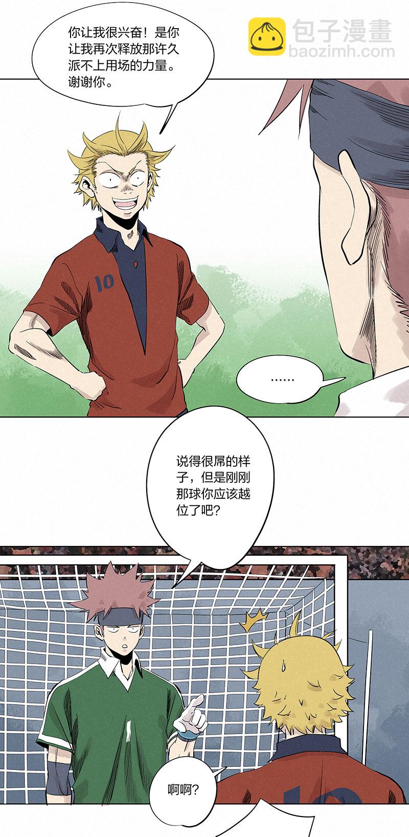 《神之一脚》第三百三十四波 最强之枪 第3页