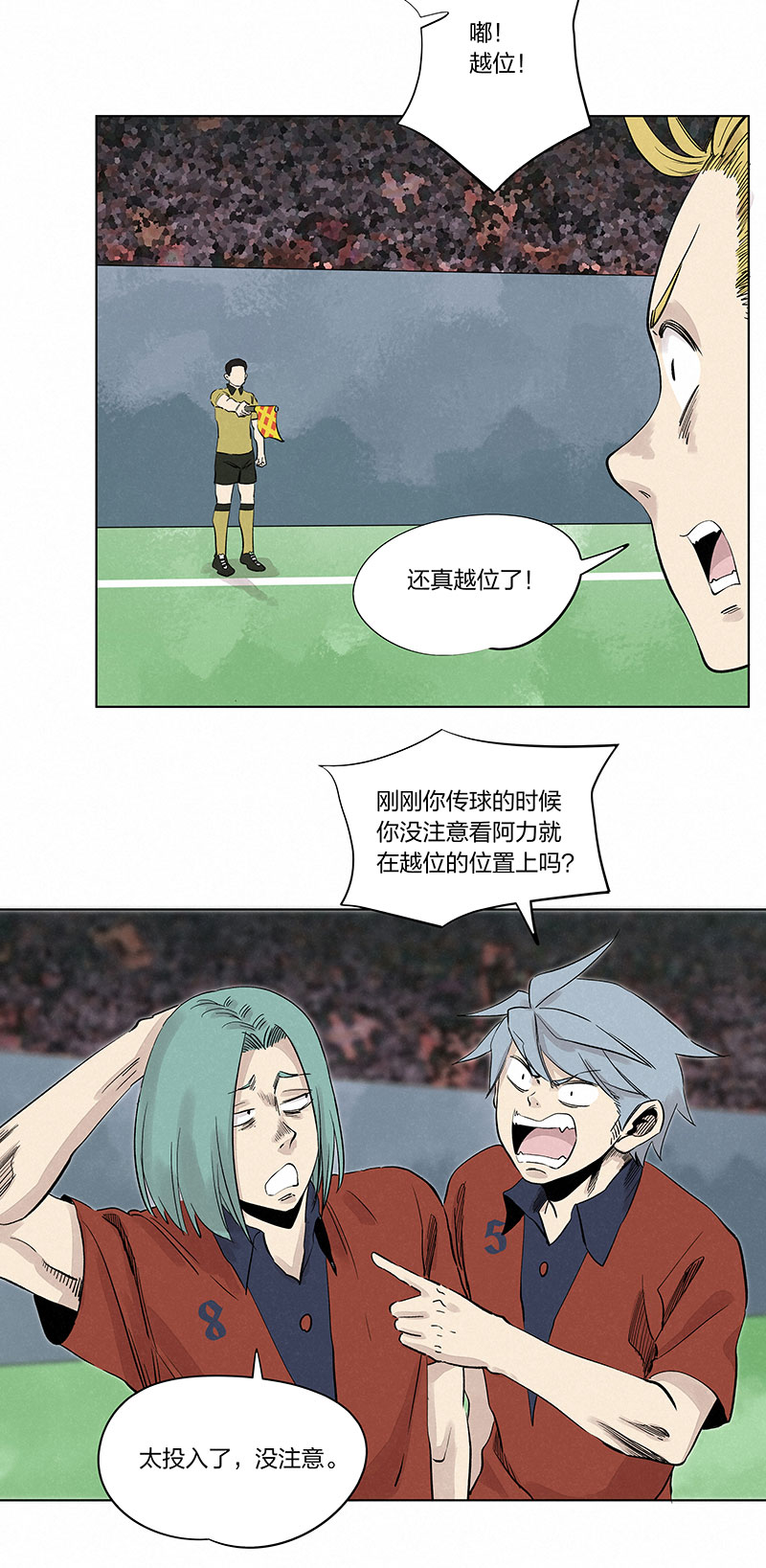 《神之一脚》第三百三十四波 最强之枪 第4页