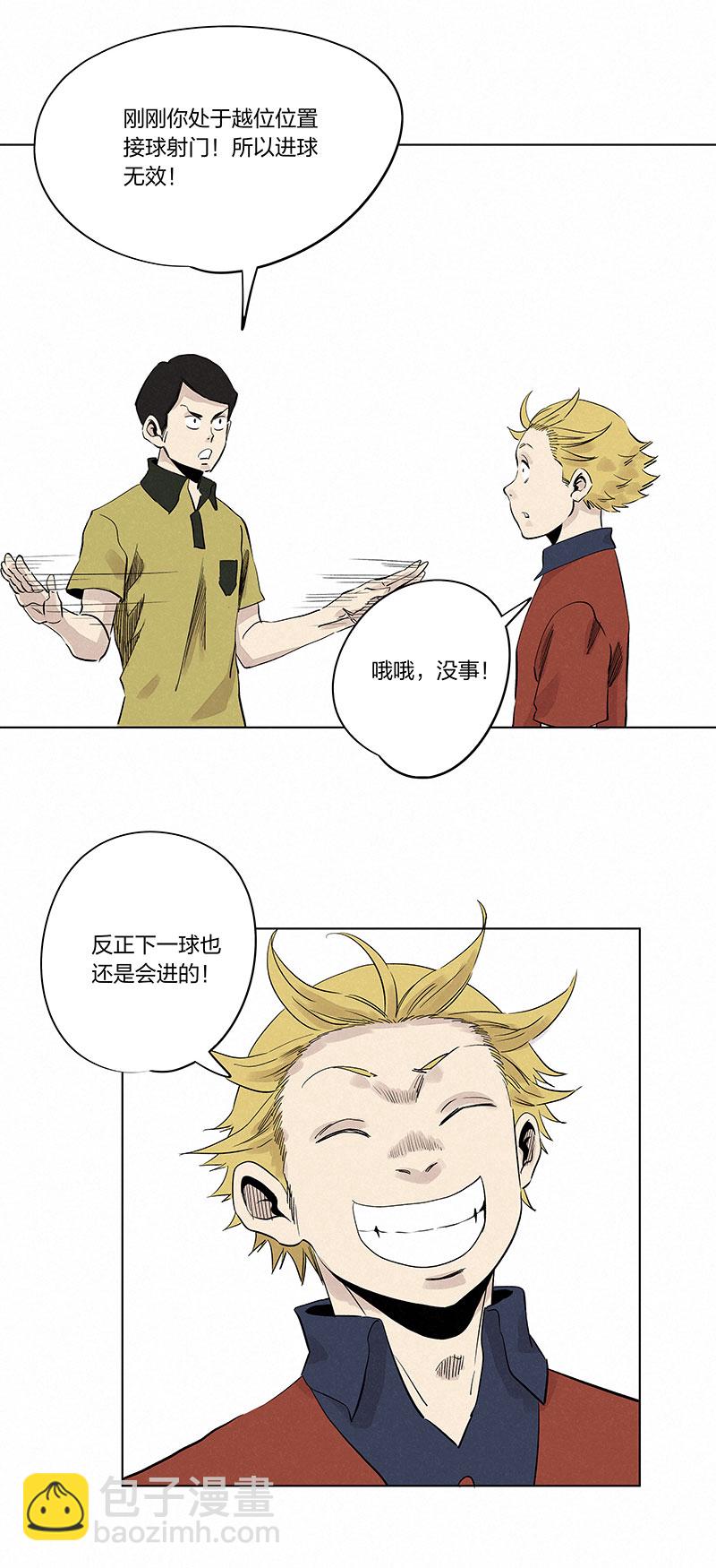 《神之一脚》第三百三十四波 最强之枪 第5页