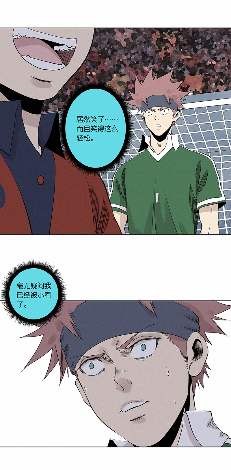 《神之一脚》第三百三十四波 最强之枪 第6页