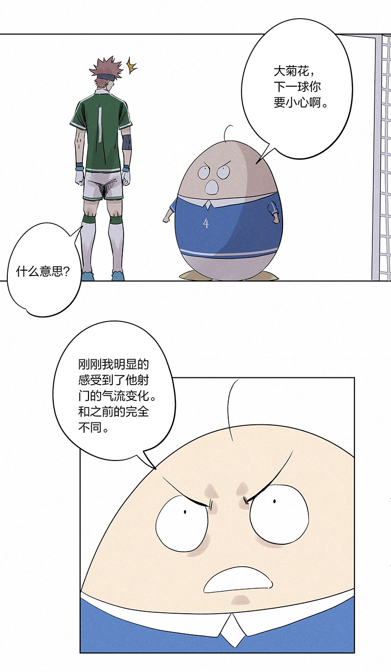 《神之一脚》第三百三十四波 最强之枪 第8页