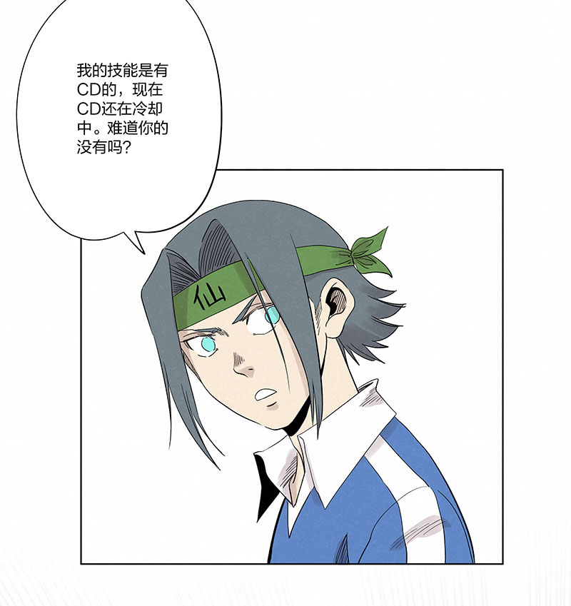 《神之一脚》第三百三十一波 破不了的门 第17页