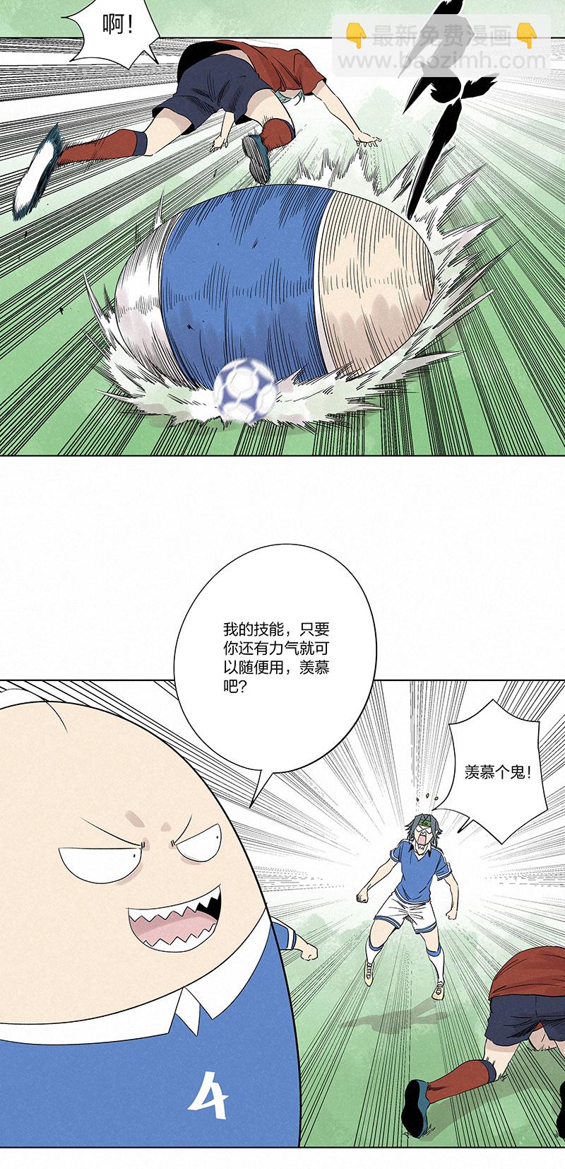 《神之一脚》第三百三十一波 破不了的门 第19页