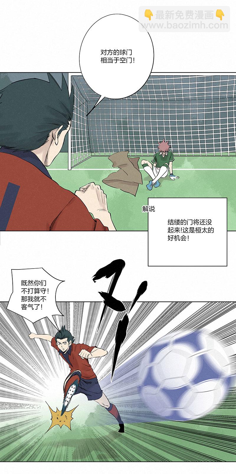 《神之一脚》第三百三十一波 破不了的门 第24页