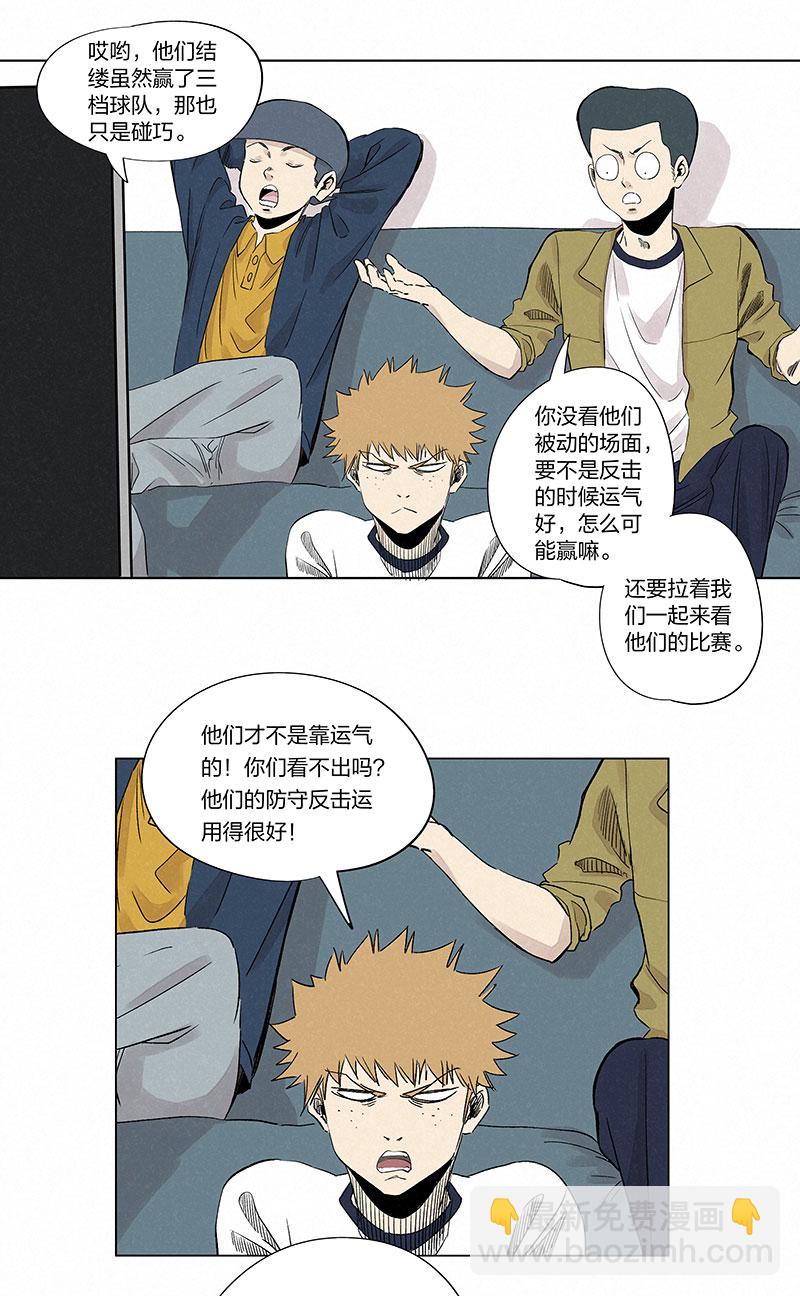 《神之一脚》第三百三十一波 破不了的门 第2页