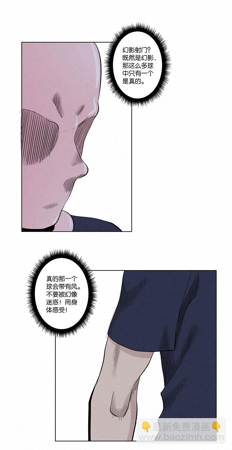 《神之一脚》第三百三十一波 破不了的门 第32页