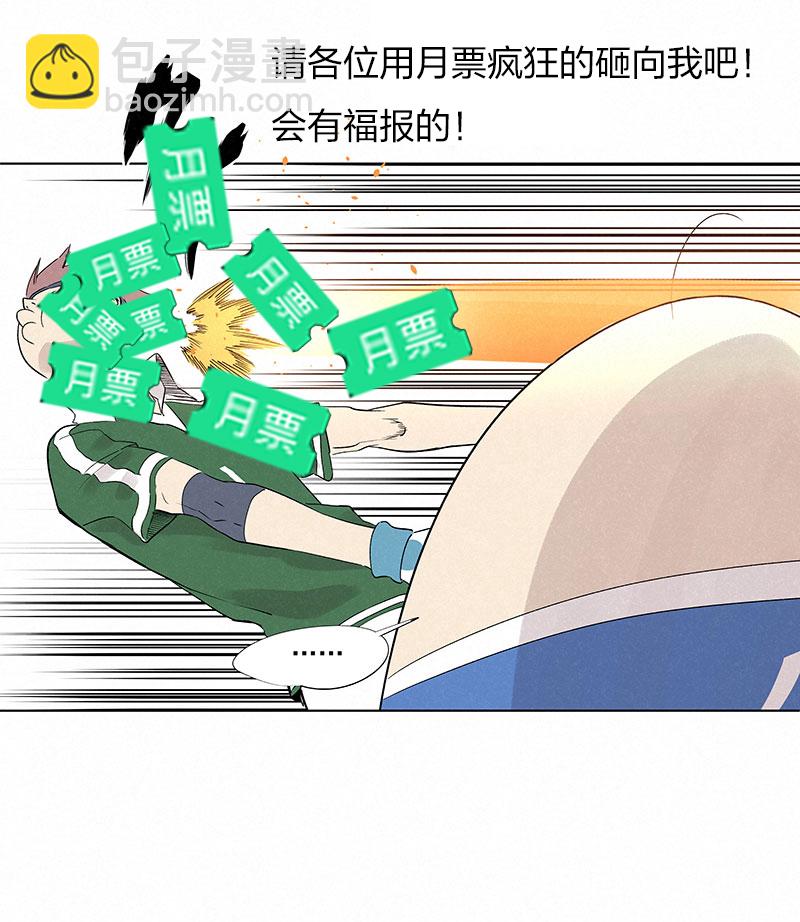 《神之一脚》第三百三十一波 破不了的门 第36页