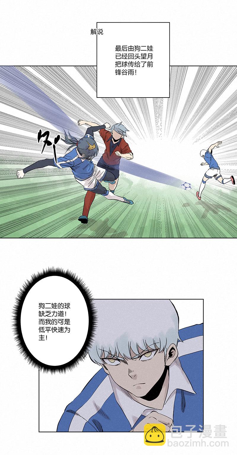 《神之一脚》第三百三十一波 破不了的门 第7页