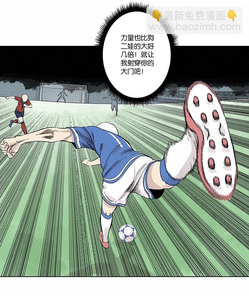 《神之一脚》第三百三十一波 破不了的门 第8页