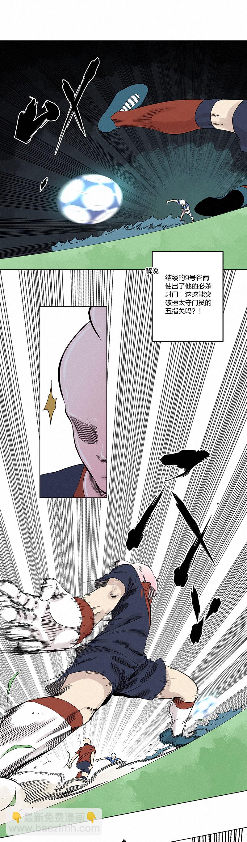 《神之一脚》第三百三十一波 破不了的门 第9页