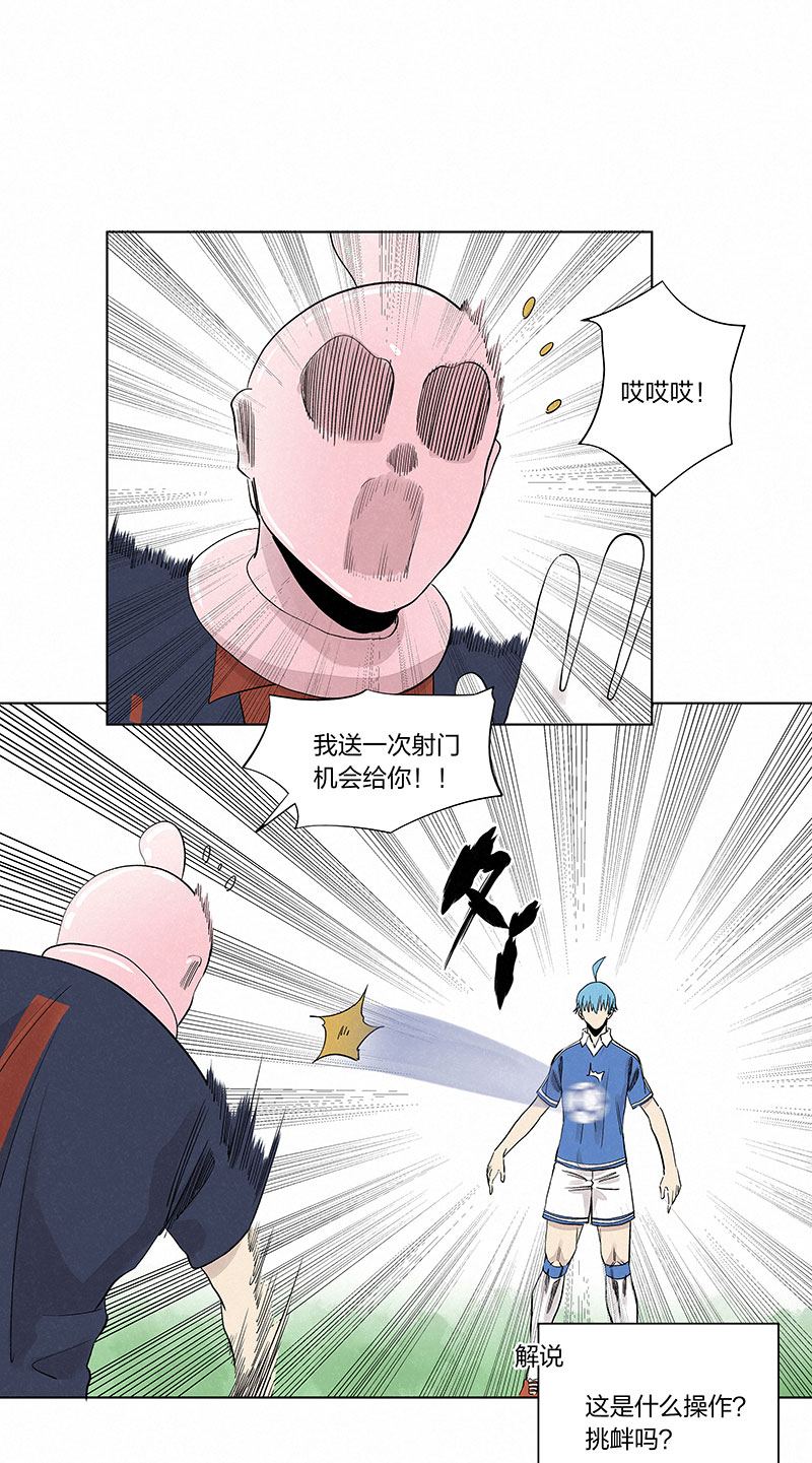《神之一脚》第三百三十二波 父子相认 第11页