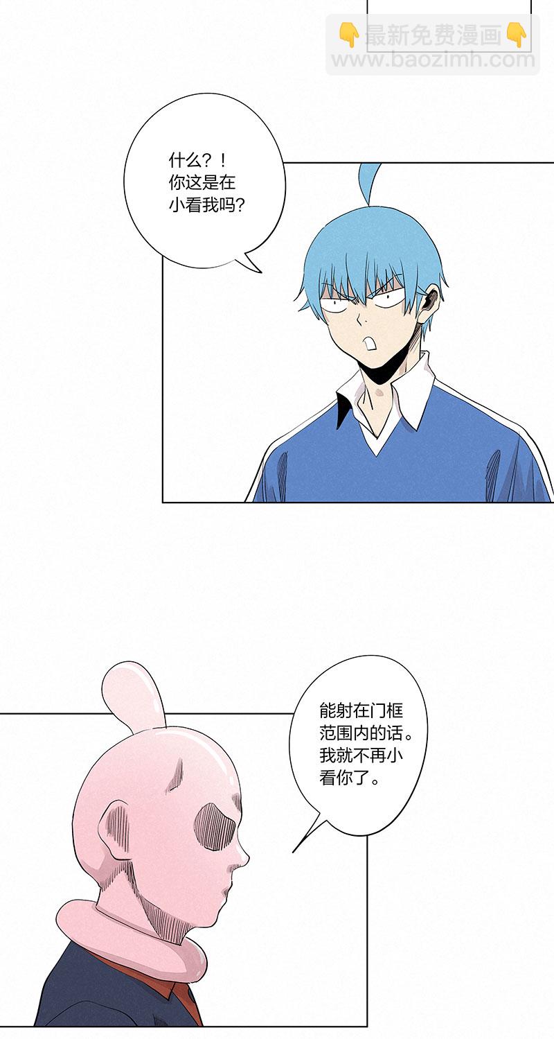 《神之一脚》第三百三十二波 父子相认 第12页