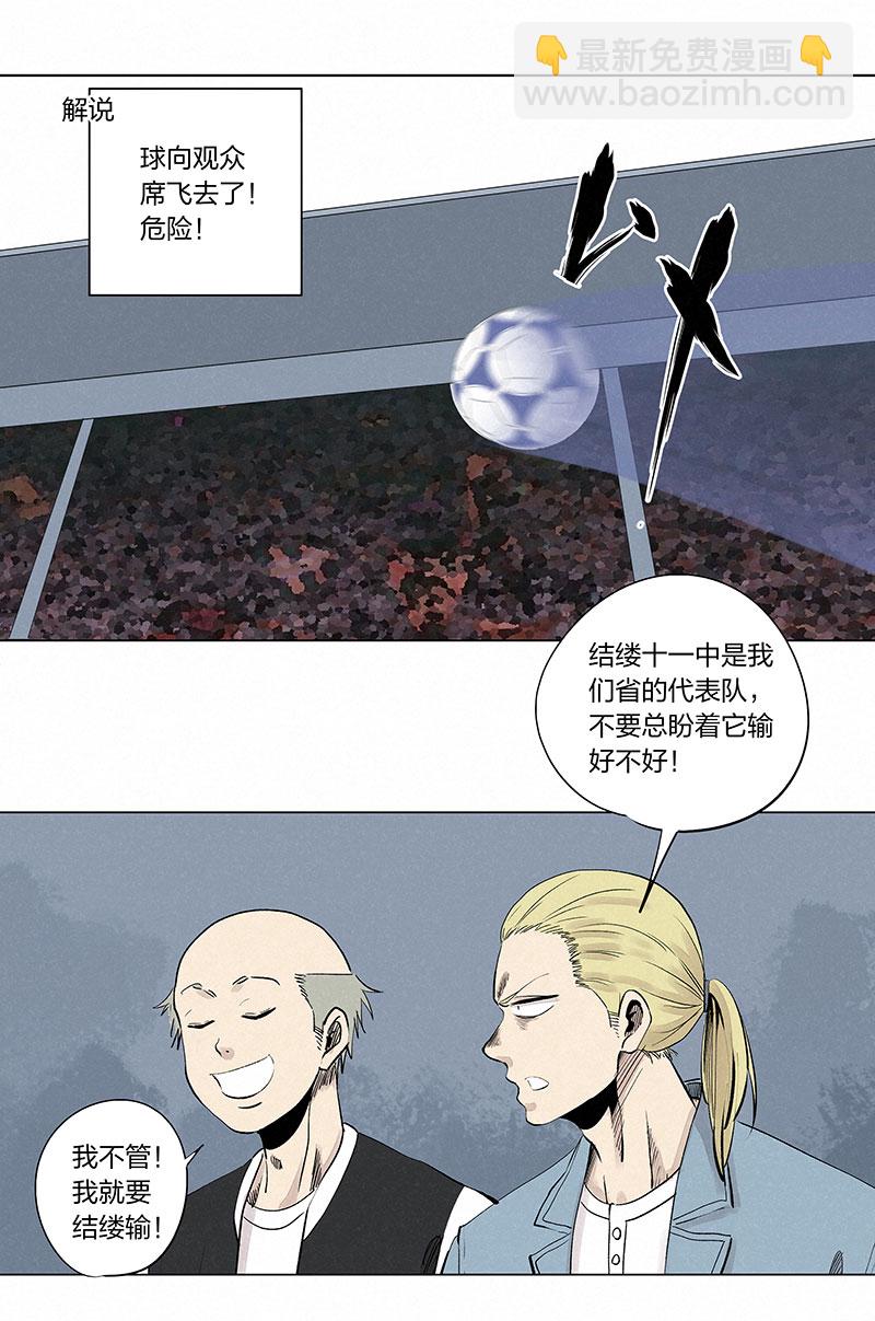 《神之一脚》第三百三十二波 父子相认 第16页