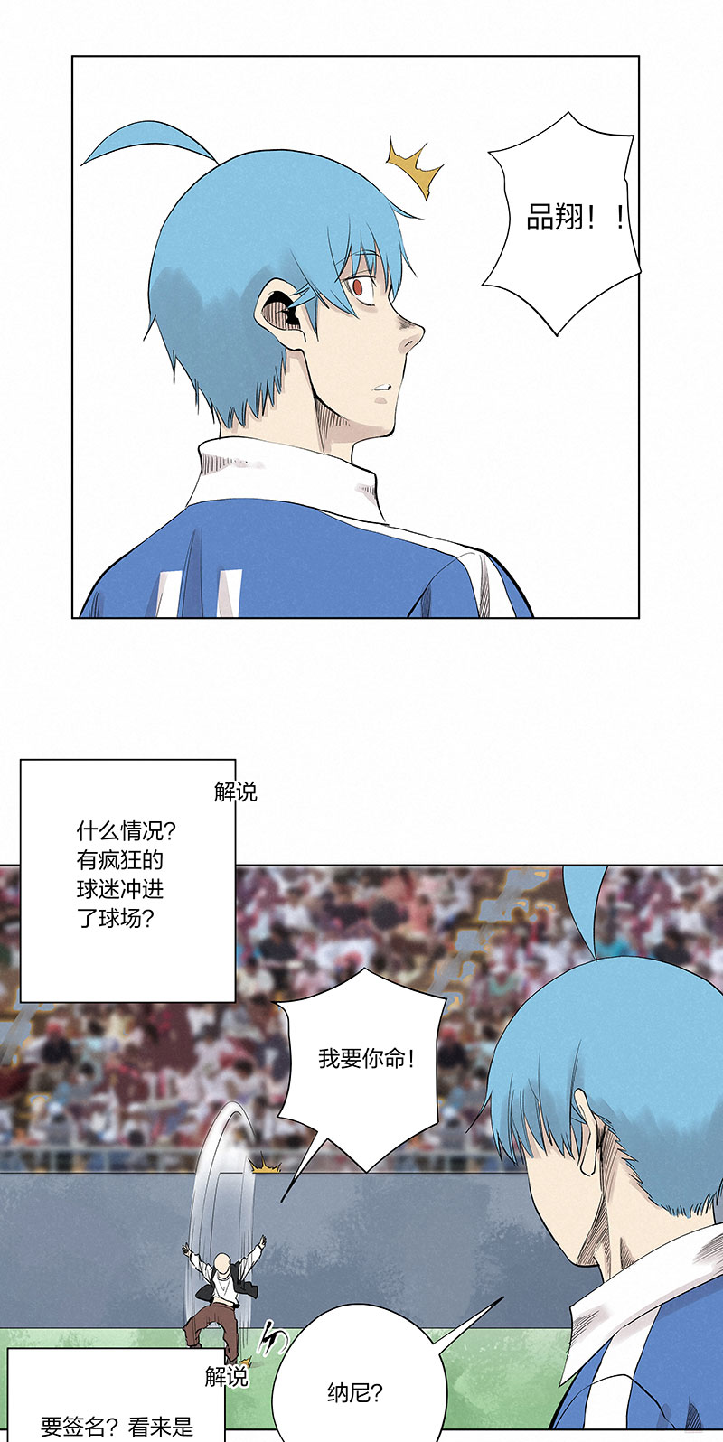 《神之一脚》第三百三十二波 父子相认 第20页