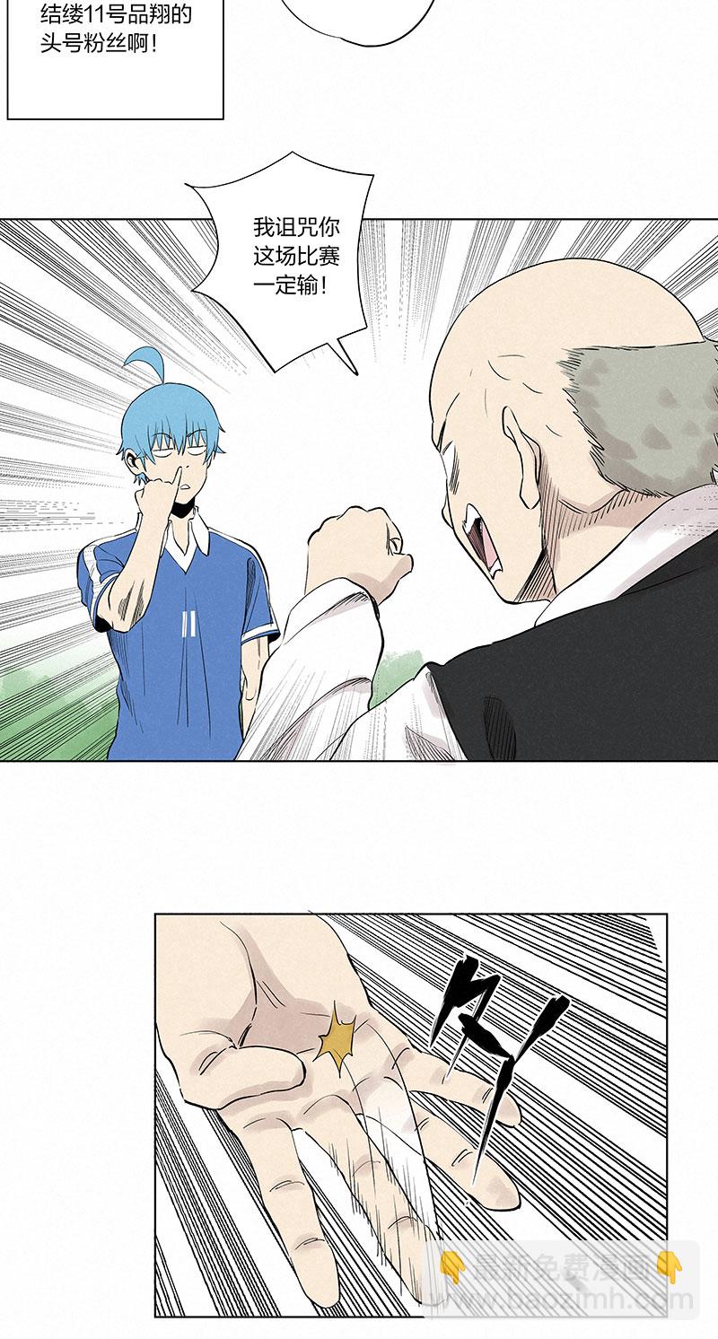 《神之一脚》第三百三十二波 父子相认 第21页