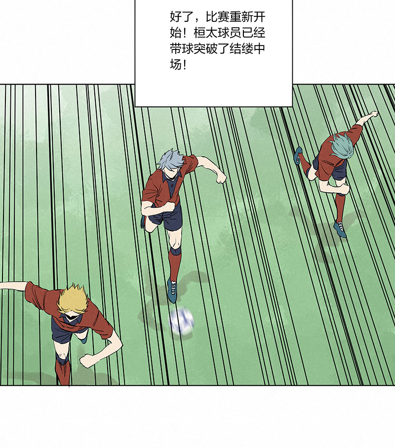 《神之一脚》第三百三十二波 父子相认 第29页